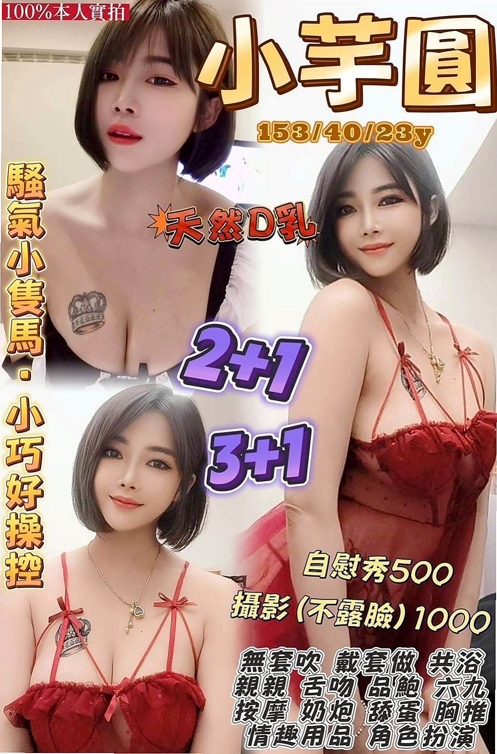 PASSPORT｜小佩｜台東外送茶